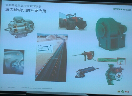 FAG軸承&mdash;深溝球軸承應(yīng)用