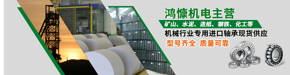 鴻慷機電——型號齊全，質(zhì)量可靠